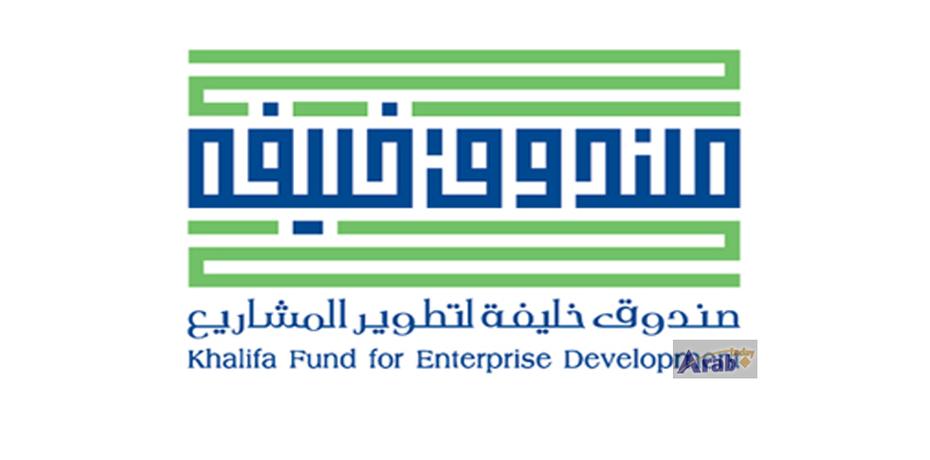 Khalifa Fund's Franchise Initiative continues to support UAE SMEs expand locally and internationally